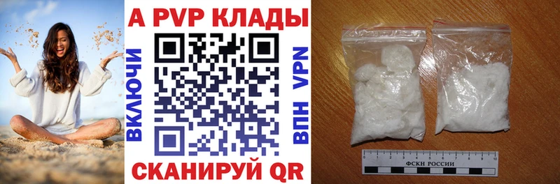 APVP Crystall  Купить  Рыльск 