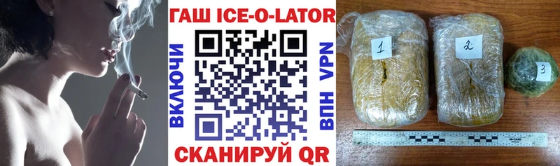 Купить закладки  Рыльск  ГАШ Изолятор 
