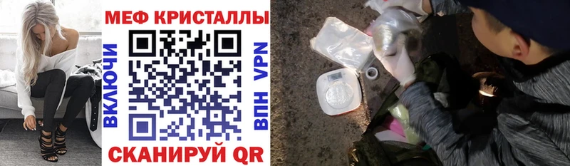 Мефедрон mephedrone  Купить закладки  Рыльск 